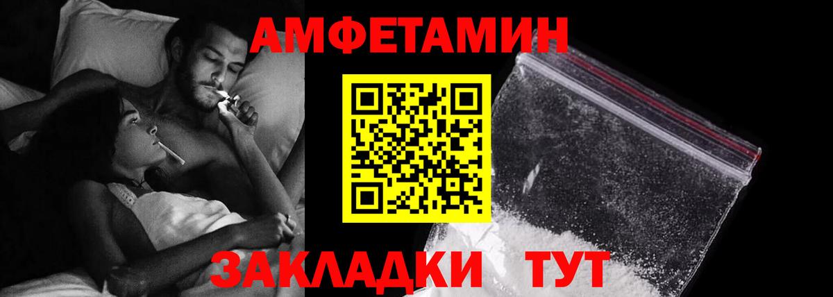 Минусинск  АМФ  Вход с VPN  Амфетамин Розовый 