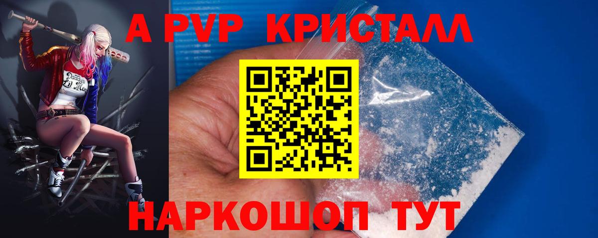 Альфа ПВП мука  Alfa_PVP VHQ  цены   Вход с VPN  А ПВП СК  Минусинск 