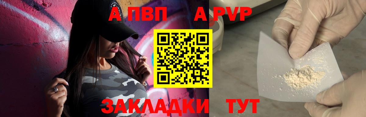 Alpha PVP кристаллы Минусинск