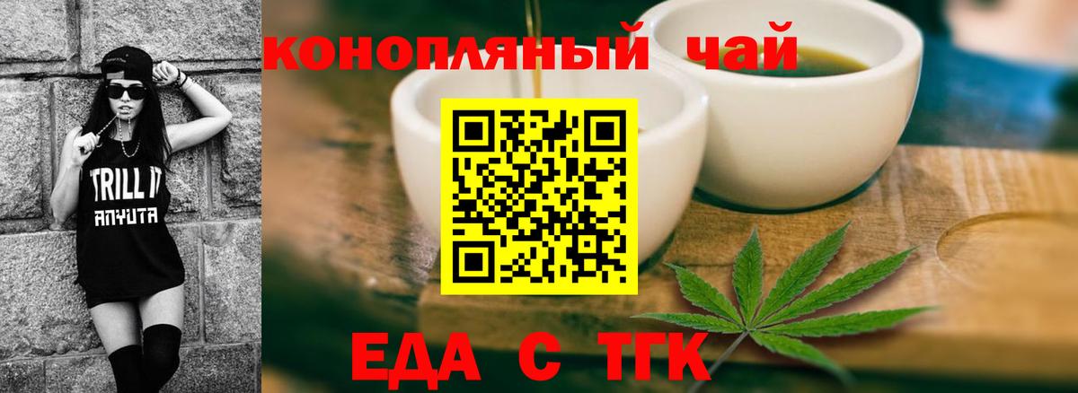 Canna-Cookies конопля  Вход с VPN  Минусинск 