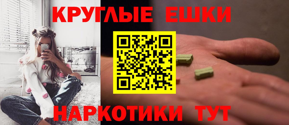Экстази ешки  Вход с VPN  ЭКСТАЗИ таблы  Минусинск 