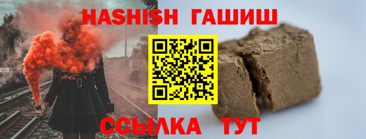 Гашиш 40% ТГК Минусинск