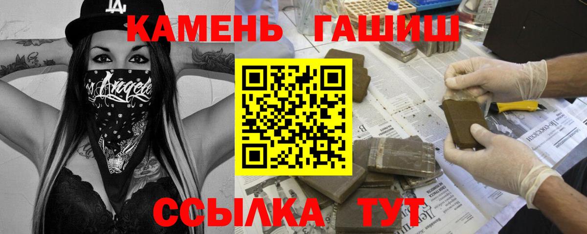 Гашиш 40% ТГК  Вход с VPN  Минусинск 