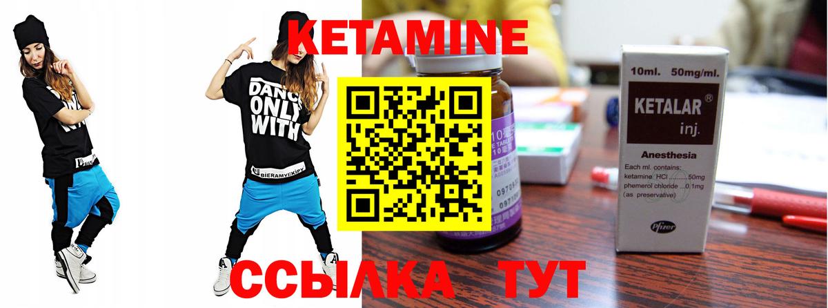 Минусинск  КЕТАМИН VHQ  Вход с VPN 