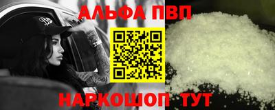альфа пвп VHQ Заволжье
