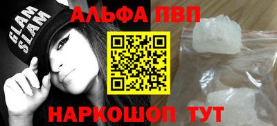 альфа пвп VHQ Заволжье