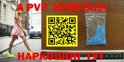 альфа пвп VHQ Заволжье