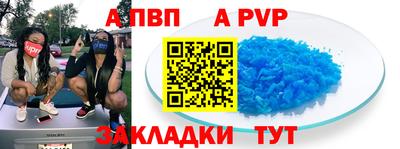 альфа пвп VHQ Заволжье