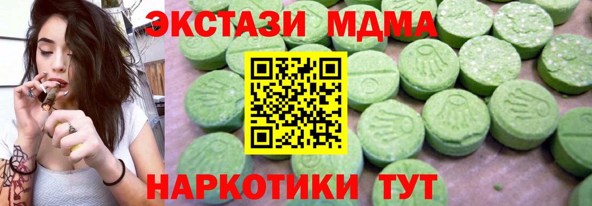 MDMA молли  Вход с VPN  МДМА Molly  MDMA  Минусинск 