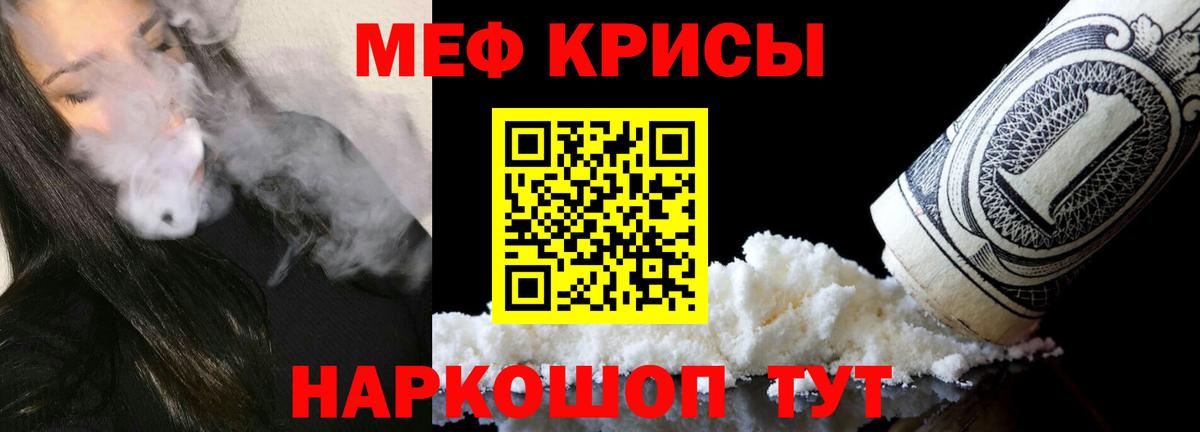 Мефедрон VHQ  Мефедрон мяу мяу  МЕФ  Вход с VPN  Минусинск 