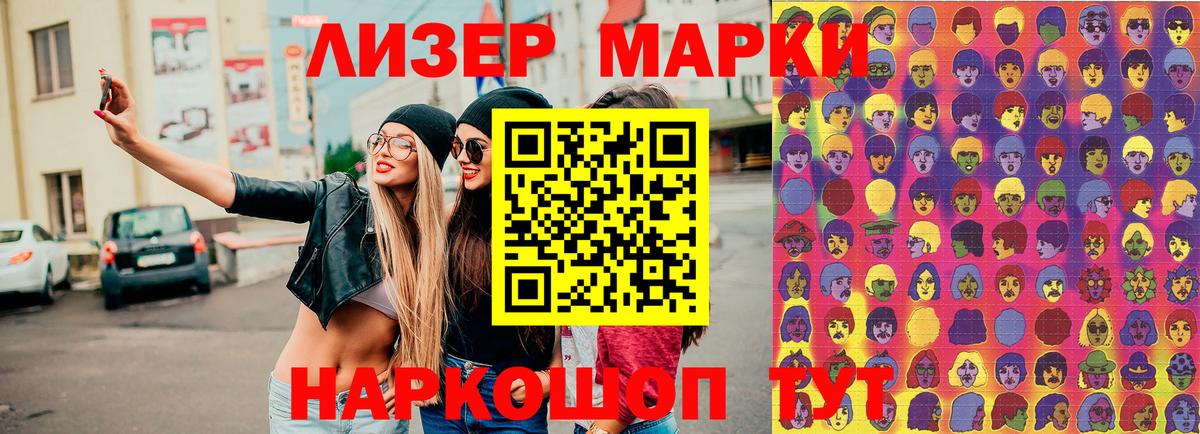 Минусинск  Марки NBOMe 1500мкг  Вход с VPN 