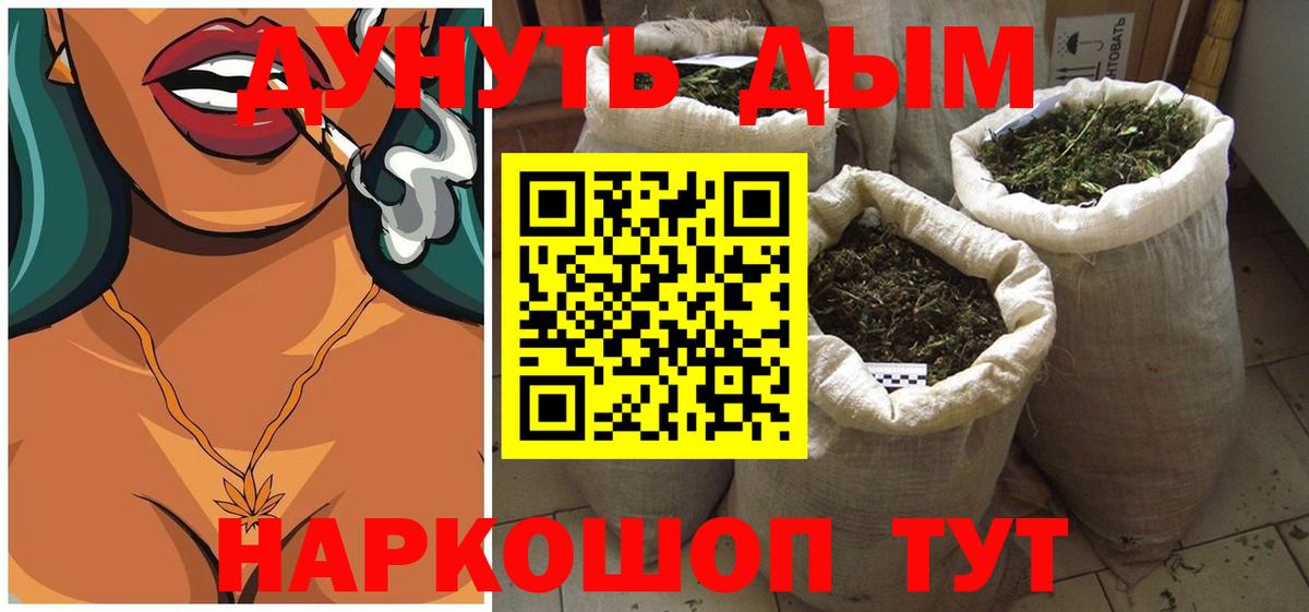 Шишки марихуана AK-47  Вход с VPN  Минусинск  МАРИХУАНА Bruce Banner 
