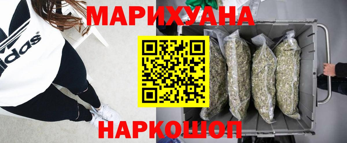 Каннабис Bruce Banner Минусинск